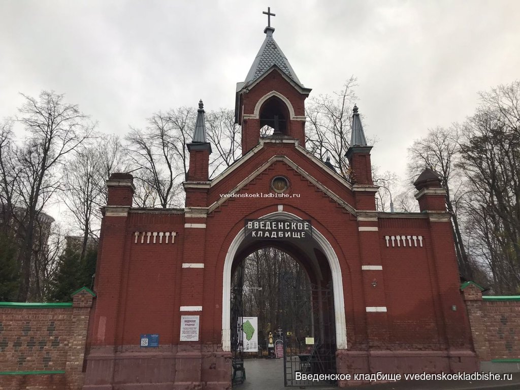 Въезд на территорию Введенского кладбища
